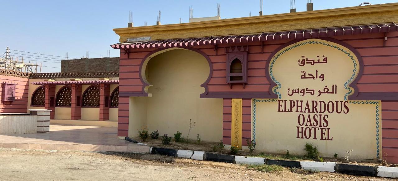 Elphardous Oasis Hotel Louxor Extérieur photo